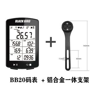 黑鸟bb20无线智能GPS码表防水测速表山地公路车里程表+铝合金支架