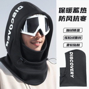 新品滑雪头套面罩登山男女防水防风单板头盔头套护脸护脖保暖潮酷