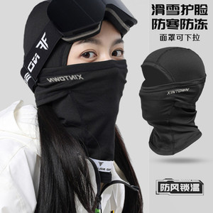 滑雪头盔套头面罩女男生防风保暖登山骑行包头护脸围脖男滑雪装备