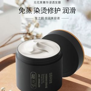 紫郁无花果菁华浸透发膜烫染护色深层滋养修护柔顺丝滑免蒸护发素