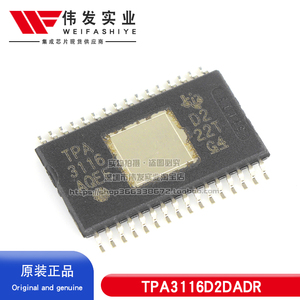 原装正品 TPA3116D2DADR HTSSOP-32 TPA3116音频功率放大器芯片IC