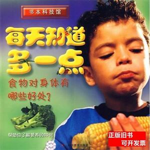 原版食物对身体有哪些好处?:帮助你了解营养的知识 [英]罗尼·兰