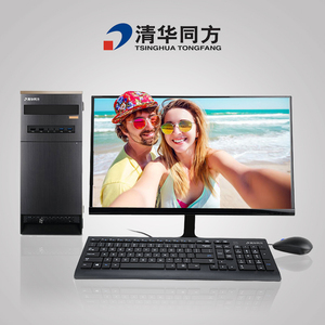 清华同方超扬A5600七代I3台式电脑整机全套办公家用娱乐s750特价