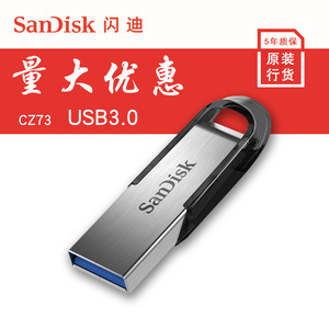 闪迪Cz734GB8GB高速3.0便携金属U盘公司项目招标专用办公学习商务