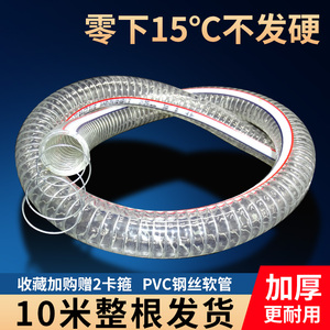 10米钢丝软管pvc透明软管塑料油管耐高温6分1/2/3寸真空水管加厚