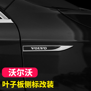 沃尔沃叶子板侧标贴XC60 S60L S90 XC90翼子板改装车标装饰贴配件