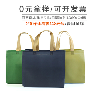 无纺布袋定制手提袋子定做覆膜印刷广告礼品袋印logo环保购物袋