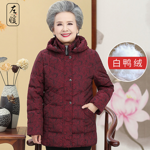 中老年人羽绒服女妈妈冬装棉衣奶奶装老人60-70-80岁老太太中长款