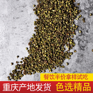青花椒花椒油 淘宝拼多多热销青花椒花椒油货源拿货 阿里巴巴货源 青花椒花椒油 淘宝拼多多热销青花椒花椒油货源拿货 阿里巴巴货源