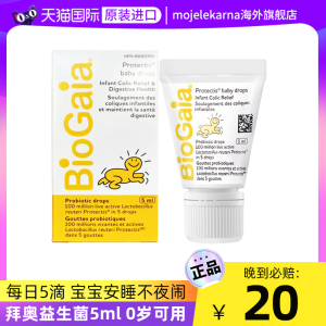 biogaia/拜奥婴儿益生菌滴剂婴幼儿调理胃肠胀气罗伊氏乳杆菌滴液