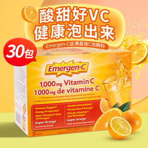 进口Emergen-c维生素C泡腾粉1000mg高含量VC冲剂补充维C增强免疫