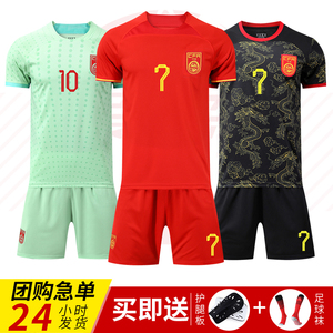 中国队球衣红色儿童足球服套装定制男女国足球衣客场黑龙学生队服