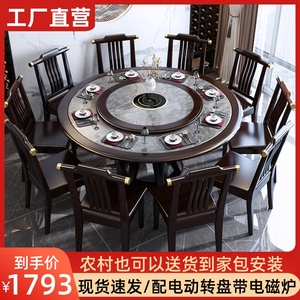 实木岩板圆形餐桌椅组合带电动转盘电磁炉家用10人饭桌火锅大圆桌