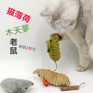 猫玩具小老鼠猫咪自嗨解闷用品仿真假老鼠木天蓼猫薄荷逗猫神器