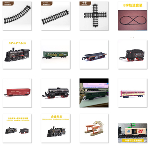 古典火车头轨道加长曾大配件道口铁桥轨道电动轨道火车模型玩具
