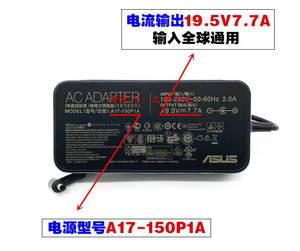 新品原装华硕兰博基尼VX7笔记本电脑电源适配器19.5V7.7A充电器线