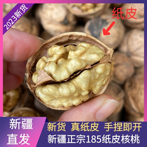 新疆特产阿克苏薄皮核桃原味纸皮核桃仁无添加孕妇零食散装500g