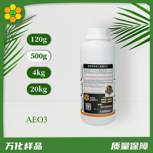 脂肪醇聚氧乙烯醚 AEO3、AEO5、AEO7、AEO9 洗涤原料 乳化剂