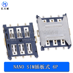 插拔式 Nano-SIM卡座6P 微卡卡座 手机卡槽 抽拉式 Nano-SIM 小卡