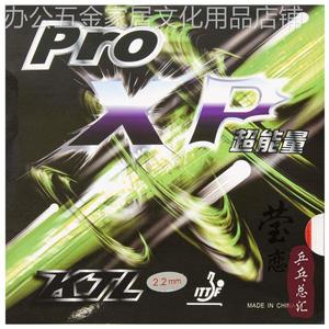 莹恋 KTL LKT 龙卷风PRO XT超能量XP内能乒乓球胶皮球拍反胶套胶