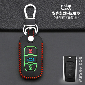 专用老款中华v7 v6汽车钥匙包v3 H330骏捷h530遥控器真皮保护套扣