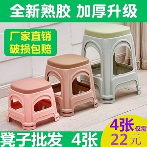 (4张装)塑料小凳子家用加厚高凳客厅板凳经济型餐桌凳椅子胶矮凳