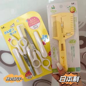 现货日本KAI贝印SHAPER儿童理发梳子剪刀 婴幼儿宝宝无声削发器