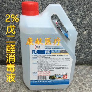 赣珊瑚戊二醛消毒液2000ml纹绣工具2%手术器械消毒液黑毛除藻剂