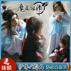 魔道夷陵老祖师金凌魏无羡鞋子布靴蓝忘机儿童小学生cos服装全套