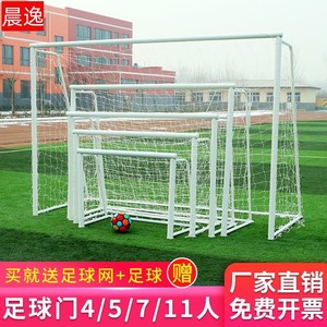 儿童足球门框成人户外学生训练室内外可移动标准学校比赛五人球门