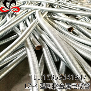 LZ-4型热镀锌普利卡管 可挠金属电线保护管 金属软管可弯曲定型管