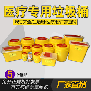 医疗利器盒一次性锐器盒筒黄色废物圆形方形垃圾桶医院用收纳挂式