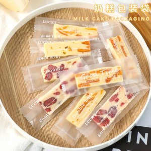 芒果奶糕包装袋烘焙糯米船太妃糖果袋透明牛轧糖枣泥核桃糕机封袋