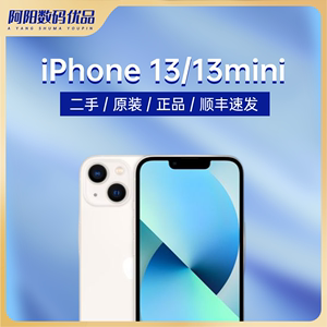 【二手】Apple/苹果 iPhone 13 原装正品国行美版阿阳数码优品