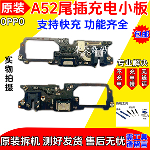 OPPO A52 A72 A53充电尾插小板 手机送话器话筒耳机孔USB接口排线