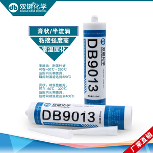 双键DB9013耐高温有机硅粘接密封胶耐温-60-300度烤箱电炉密封胶