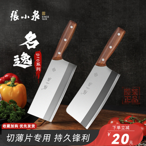 张小泉菜刀厨师专用刀切菜刀切肉刀家用厨房锋利刀具套刀官方正品