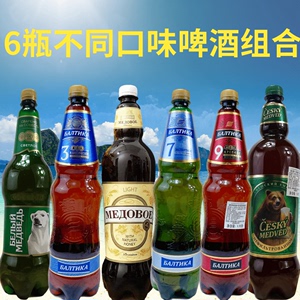俄罗斯进口啤酒波罗的海蜂蜜捷克熊生啤3.7.9号混拼组合6瓶