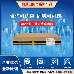 AR5710S-S8T2X/AR5710S-S10T1X2华为坤灵企业级2.5GE万兆路由器