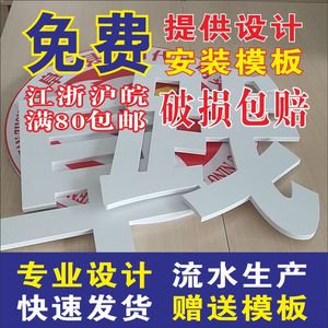 亚克力水晶字PVC字雪弗板广告字定做背景墙logo定制公司招牌门头