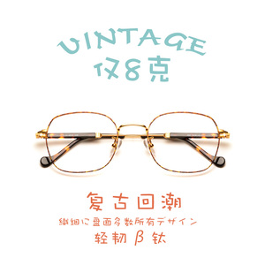 大框方框纯钛眼镜框女韩版潮 个性复古眼睛框架装饰平光镜配近视