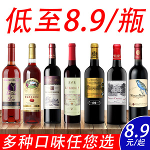 多款甜型甜红葡萄露酒单支干型干红葡萄露酒双支红露酒整箱750ml