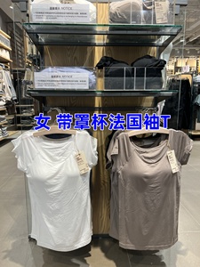 无印良品 MUJI 女 莱赛尔带罩杯法国袖T恤 打底 桑蚕丝带罩杯