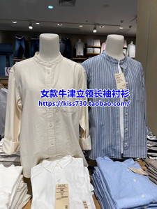 不退换 无印良品MUJI 女 棉水洗牛津立领衬衫 长袖衬衫 条纹