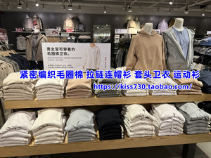 无印良品MUJI 男女通用 紧密编织毛圈棉拉链连帽衫套头卫衣运动衫