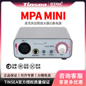 Tinsea mpa mini话放录音棚专业话筒sm58麦克风放大器48V幻象电源
