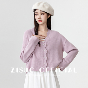 紫色V领针织开衫女2024春秋新款法式设计感薄款毛衣外套短款上衣