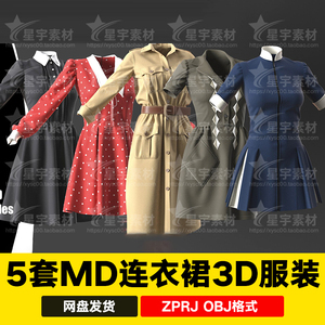 MD5套女性连衣裙职业装衬衫裙子上衣MD衣服服装打版源文件3D模型