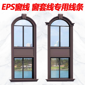 EPS外墙装饰线条窗线窗套线踢脚线檐线腰线浮雕外墙装饰泡沫