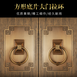 新中式门环装饰配件复古老式木门铜把手庭院仿古大门纯铜方形拉手